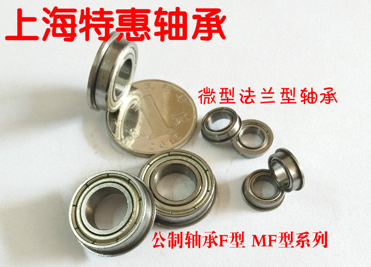 微型法兰轴承 耐用带小法兰档边轴承 外圈挡边 内径3 4 5 6 7 8mm|msdalam kategori perkakasan/alat, jentera perkakasan, rolling, Galas bebola dalam alur - dari Buy2taobao.com untuk memberikan perkhidmatan ejen Taobao profesional membeli