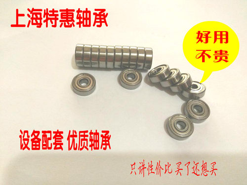 薄壁轴承6800Z 6801 6802 6803 6804 6805 6806 6807 6808 6809ZZ