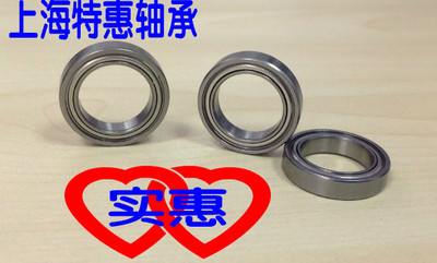 高速轴承6900Z 6901 6902 6903 6904 6905 6906 6907 6908ZZ