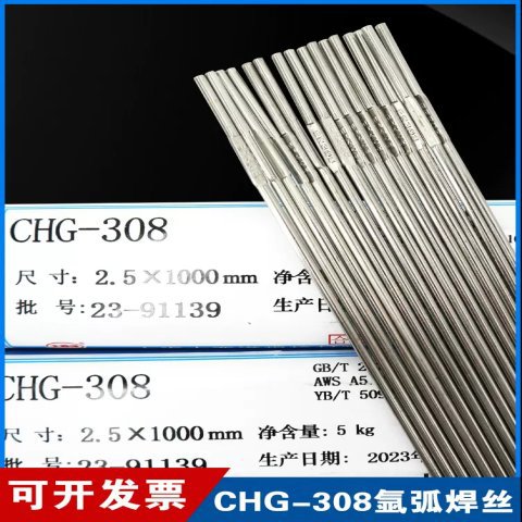 大西洋CHG308 ER308 不锈钢氩弧焊丝 304 H06Cr21Ni10白钢2.0 2.5