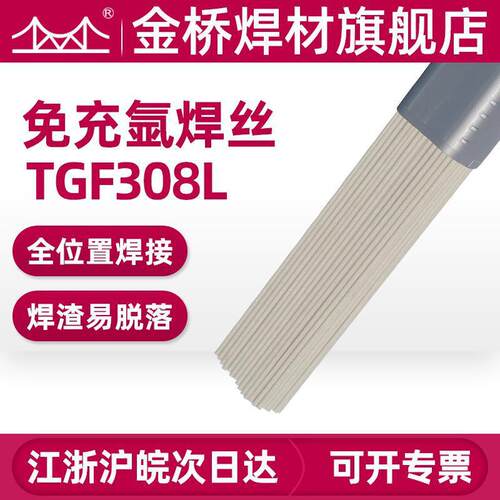 天津金桥 免充氩不锈钢氩弧焊丝 TGF-308L 309L 316L 347 2209