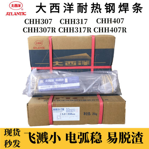 现货大西洋不锈钢焊条CHS102R不锈钢电焊条A022 3 02 402 412