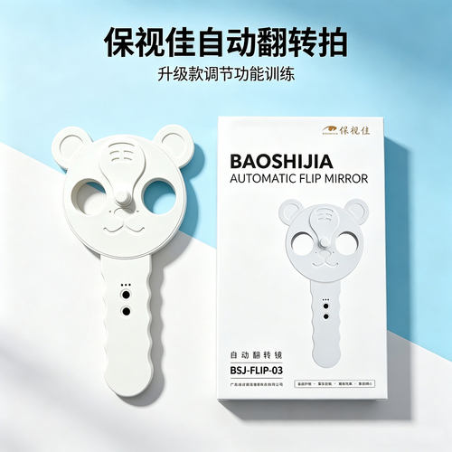 医院同款保视佳小老虎反转拍
