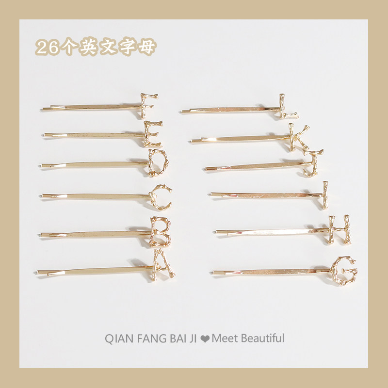 26个英文字母一字夹 可以组成名字的发夹ins韩国网红金色发卡边夹