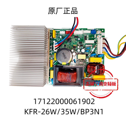 17122000061902 美的空调变频板KFR-26W/35W/BP3N1