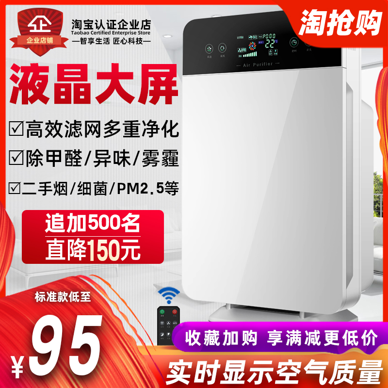 空气净化器家用卧室除甲醛烟尘雾霾PM2.5净化异味负离子杀菌氧吧