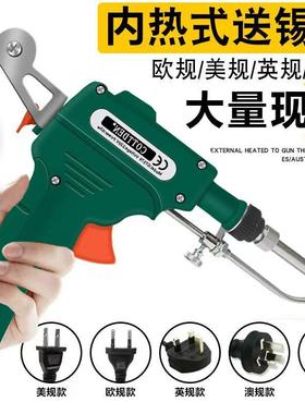 内热式欧规220V美规110V手动焊锡枪半自动送锡枪电烙铁60W80W黑色