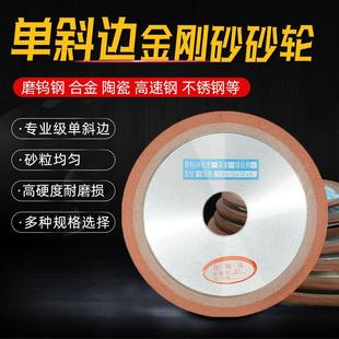 PDX125 研磨树脂砂轮 PDX150磨齿砂轮 合金锯片 单斜边金刚石砂轮