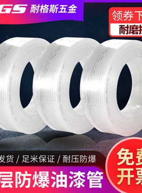 透明双层防爆油漆管喷漆管防腐蚀溶剂涂料气管软管UV黑色油管管子