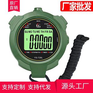 秒表计时器训练体育健身教练跑步体育裁判可关机可静音夜光码 表