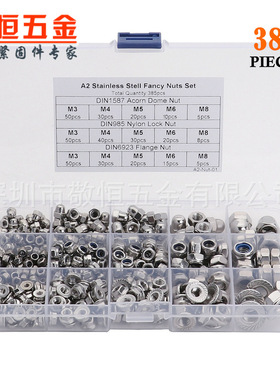 385pcs M3 M4 M5 M6 M8 不锈钢304尼龙法兰盖母螺母组合套装