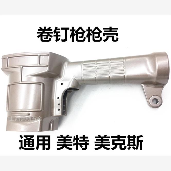 美特气动卷钉枪美克斯打