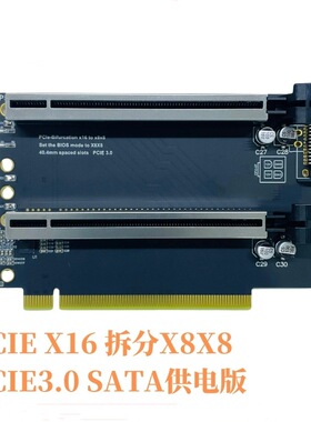 PCIe3.0 x16一转二拆分卡gen3拓展卡X8X8转接卡1转2槽位加高