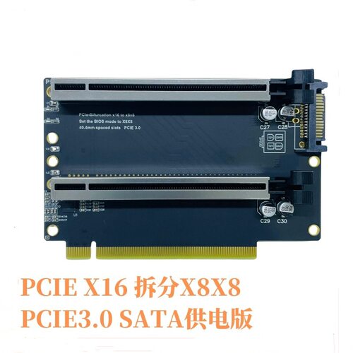 PCIe3.0 x16一转二拆分卡gen3拓展卡X8X8转接卡1转2槽位加高