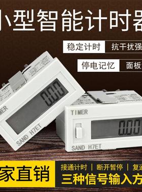 工业计时器累时器220V 24V 12V 380V通电计时间设备工作计时H7ET