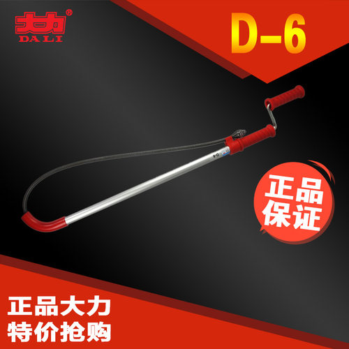 大力牌D-3/D-6管道疏通器家用疏通神器马桶清理机下水道疏通器