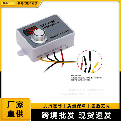 数显可控调速器ZFX-P1007风机风扇220V减速电机大功率PWM调速开关