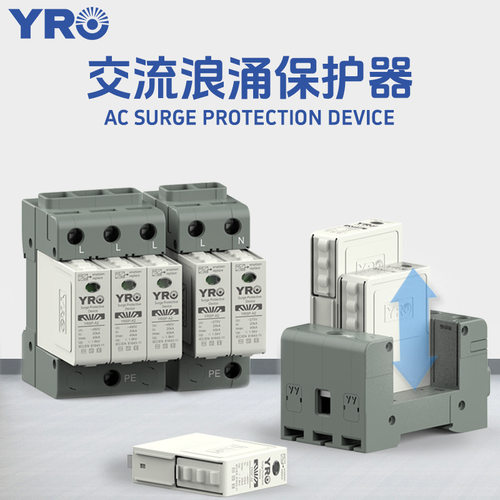 AC SPD交流浪涌保护器2P 4P 40KA 275V 385V避雷器配电箱电源一级