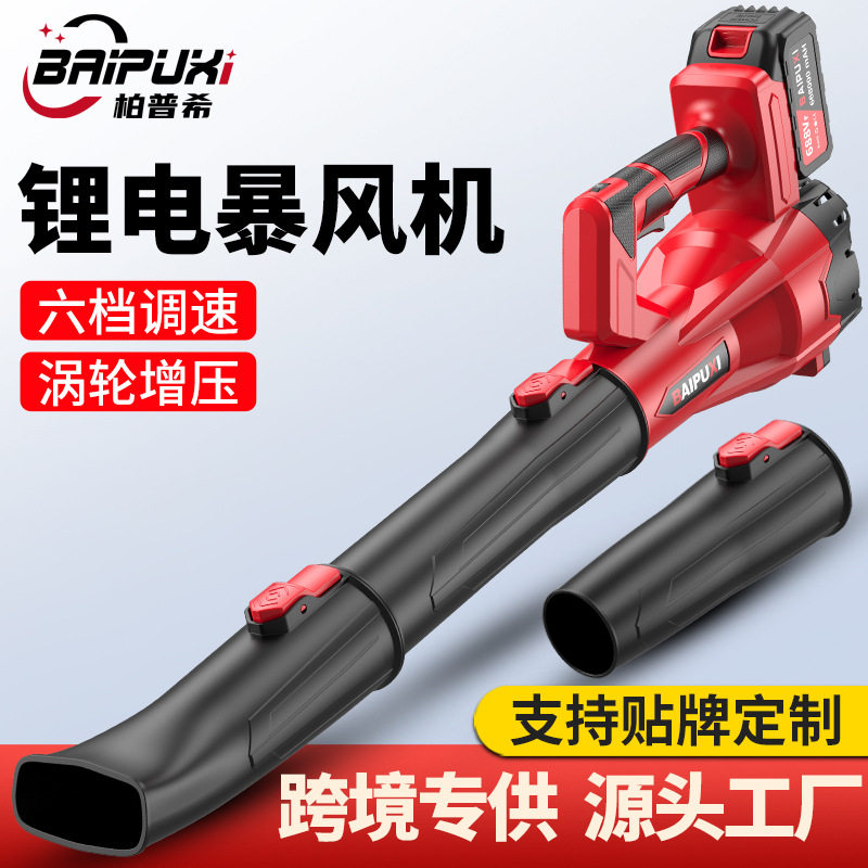 柏普希锂电暴风机大功率工业级充电鼓风机吹雪机吹尘吹风机除尘机,清洗/食品/商业设备,吹干机/电热风机,淘宝优惠券,粉丝福利购,淘宝优惠卷
