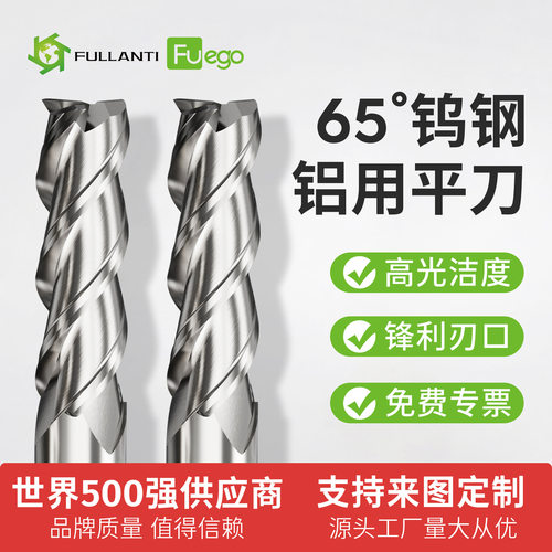 3刃铝合金专用铣刀数控刀具钨钢铝用铣刀高光硬质合金直柄立铣刀