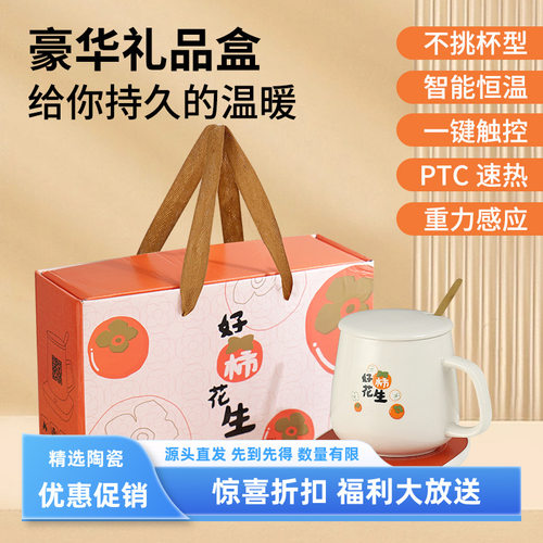 55度恒温陶瓷杯垫礼盒