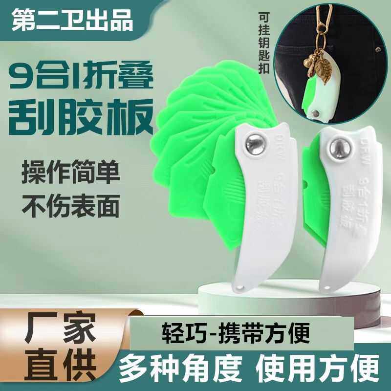 折叠刮胶板不粘胶多功能修边V型胶嘴玻璃胶结构门窗美缝打胶神器