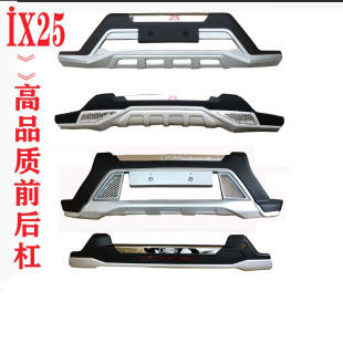 前后护杠IX25前后杠 北京现代ix25前后杠前后保险杠 适用于15 18款