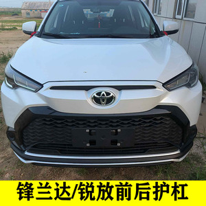 丰田锋兰达22-24前后护杠