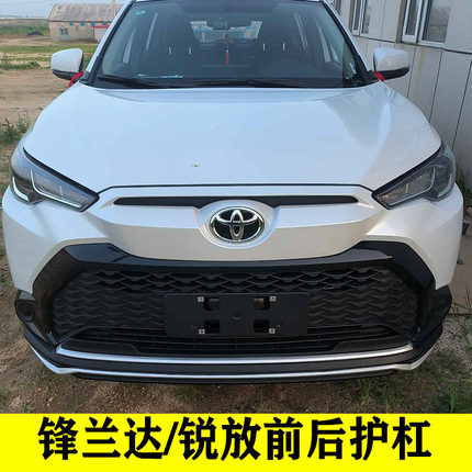 丰田卡罗拉锋兰达前后杠22-24款锐放前后杠保险杠前后护杠防撞杠