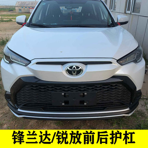 丰田锋兰达22-24前后护杠