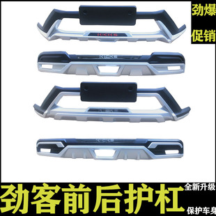 适用于日产劲客前后保险杠劲客前后护杠改装专用加厚防撞杠护板特