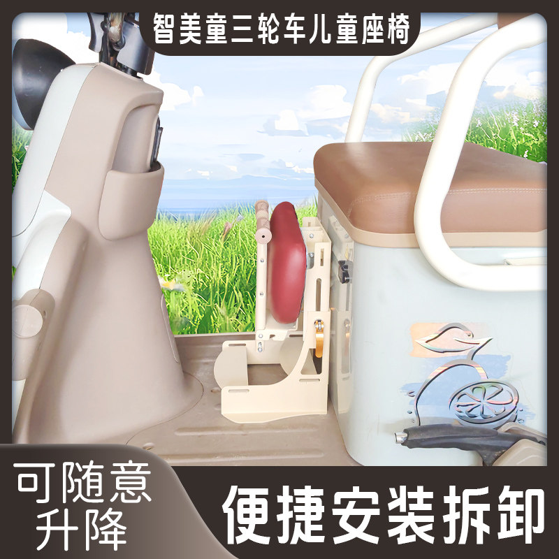 电动三轮车儿童座椅前置座椅宝宝电动车小孩安全可折叠座椅