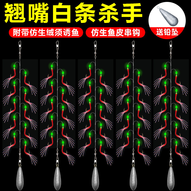 仿生鱼皮串钩海钓红皮夜光翘嘴钩