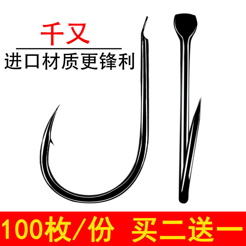 包邮日本进口千又钓钩特价散装千又鱼钩有倒刺垂钓钩袖钩 钨碳钢