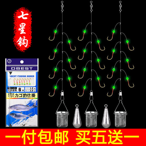 白条串钩七星路亚专杀蓝刀夜光