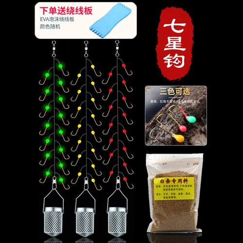 白光金钩小白条翘嘴金袖串钩钓组七星钩钓鱼鱼勾海竿线组饵料套装