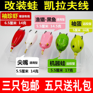 渔猎雷蛙袖珍虾巡捕小蛋改装假蛙草洞黑鱼专杀雷强路亚饵新款包邮