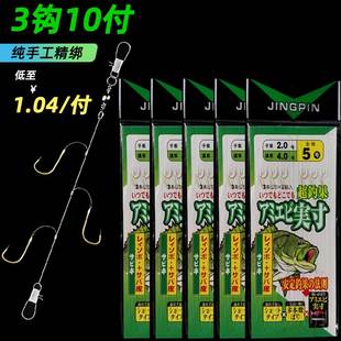 串钩钓组防缠线组3钩绑好鲫鱼钩海竿筏竿金袖三钩串钩黄辣丁