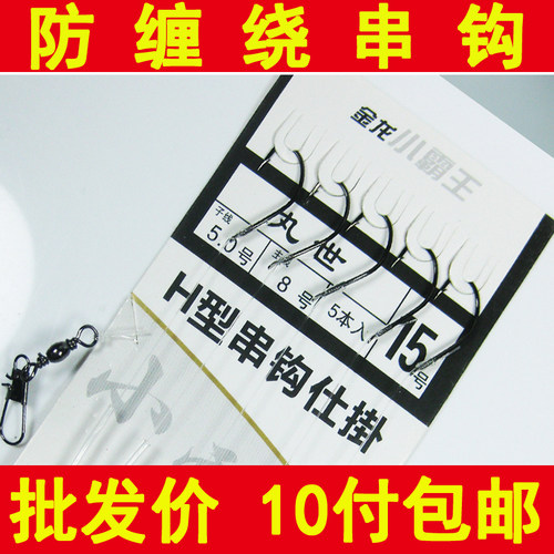 防缠绕伊势尼串钩钓组筏竿冬钓