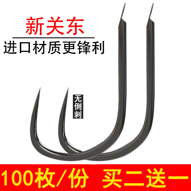 新关东无刺鱼钩日本混养长柄竞技