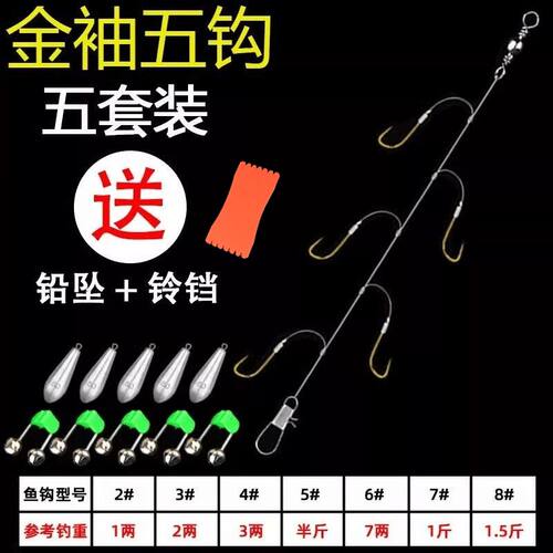 鲫鱼原丝串金袖海竿筏竿3钩串钩