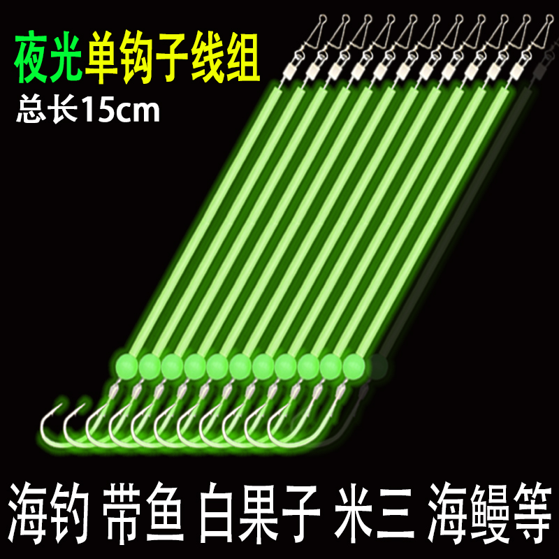 丸世夜光钩海钓串钩钓组子线钓带鱼白果子黄三线组船钓防缠绕鱼钩