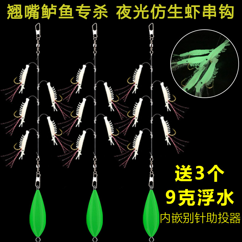 冰丝夜光白虾仿生软饵虾皮串钩海钓路亚假饵钓组翘嘴白条青稍路亚,户外/登山/野营/旅行用品,鱼钩,淘宝优惠券,粉丝福利购,淘宝优惠卷