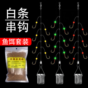 白条串钩线组七星钩钓组白光金钩7钩带笼子15钩白条专杀鱼钩金袖