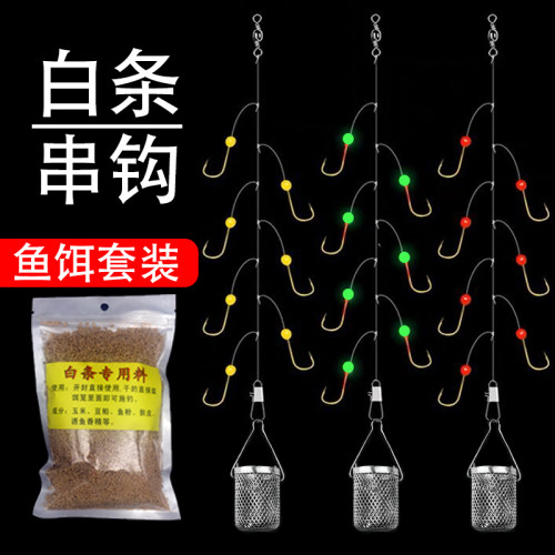 钓白条七星钩带笼串钩金袖
