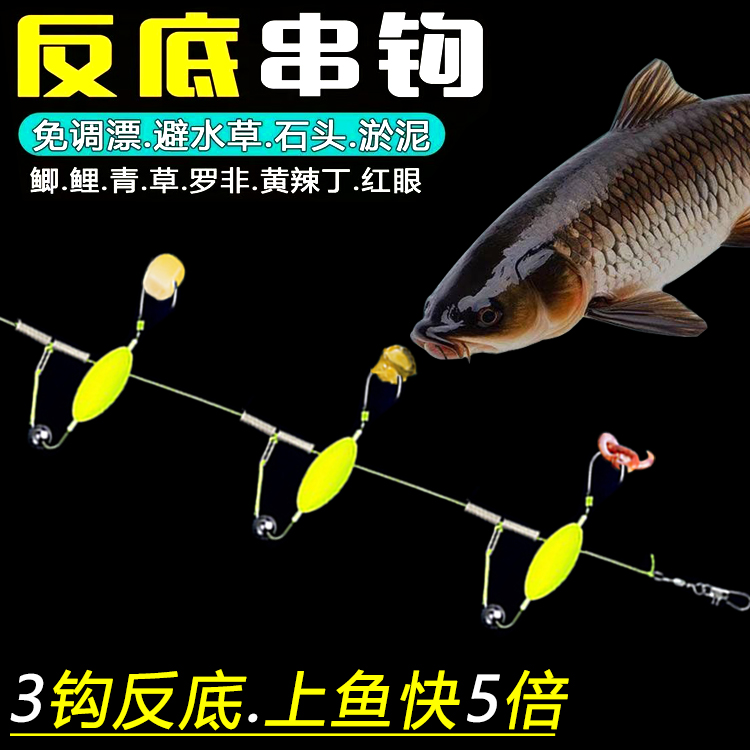 反离底串钩线组纺缠钓鱼钩