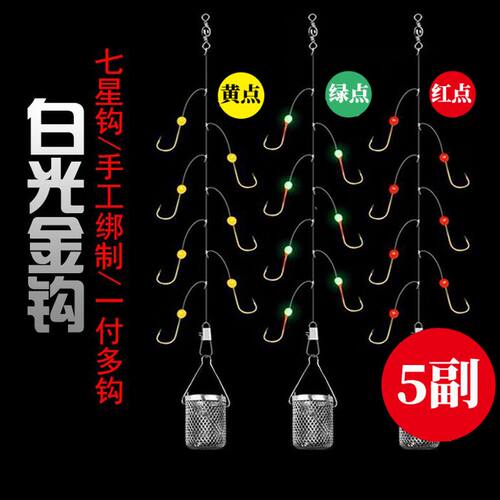 搏科白条串钩河流水库夜光七星