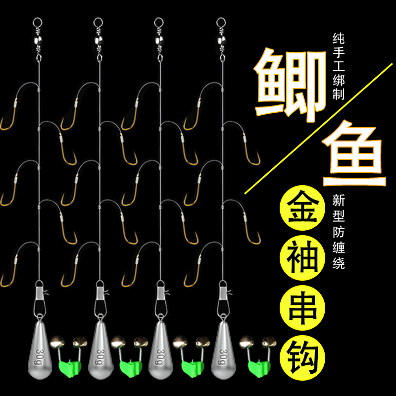 金袖串钩套装绑好钓组