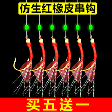 【五送一】红皮串钩鲈鱼钩海钓路亚仿生拟饵串钩翘嘴鲅鱼船钓串钩