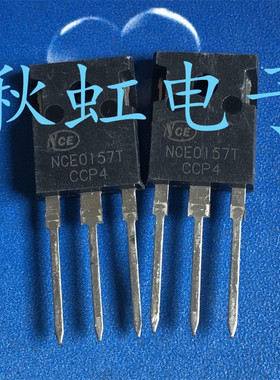 NCE0157T大功率三极管 进口全新原装 MOS场效应管逆变器 57A100V